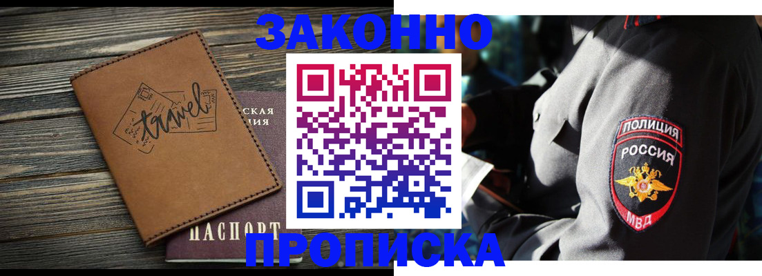 прописка в квартире в Чулыме